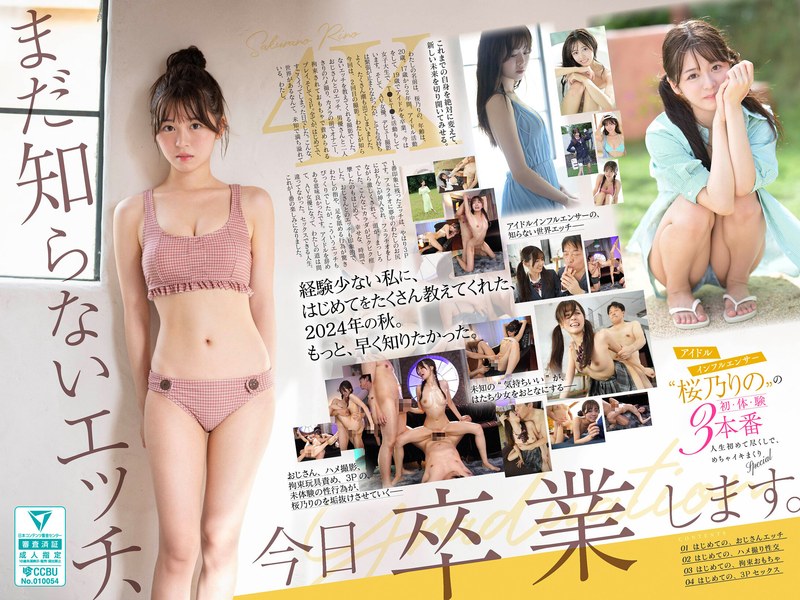 SONE-663-Villagejav.com