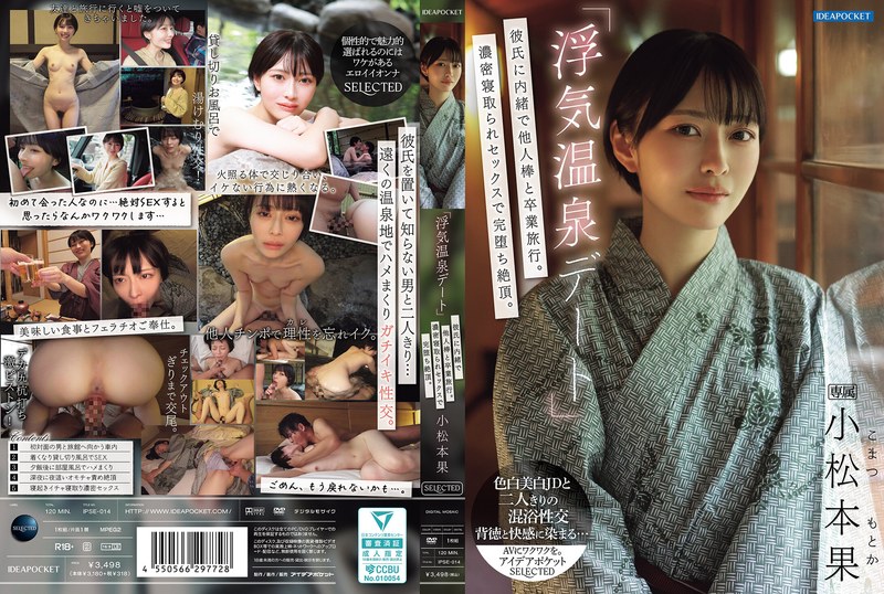 IPSE-014-Villagejav.com