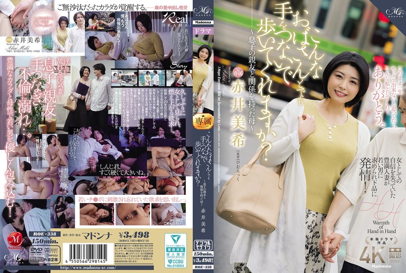 ROE-338-Villagejav.com