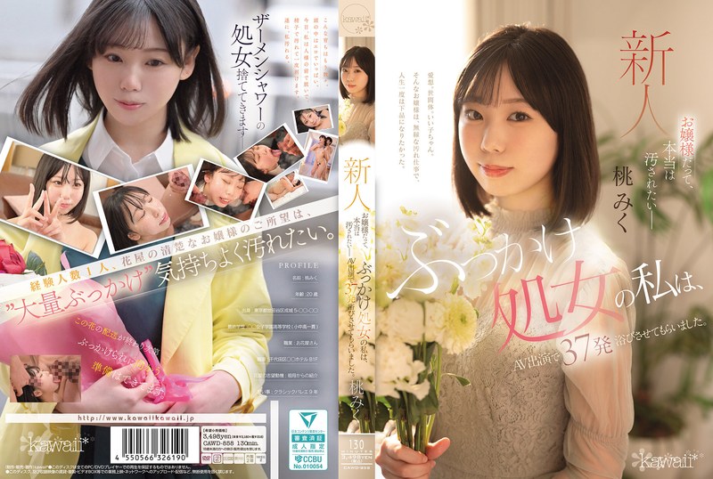 CAWD-858-Villagejav.com